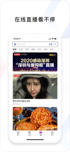 百度看看