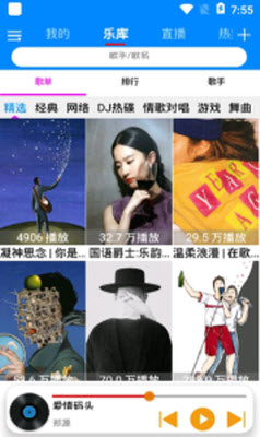 静听音乐不升级版