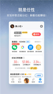 酷狗大字版音乐