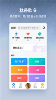 酷狗大字版音乐
