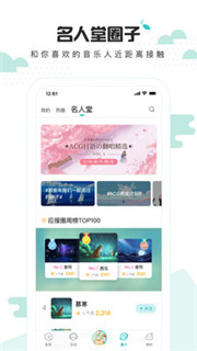 5sing原创音乐开放平台
