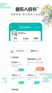 5sing原创音乐开放平台