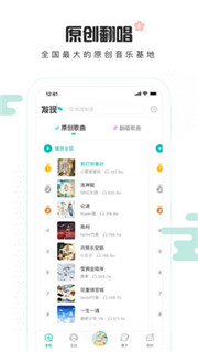 5sing原创音乐开放平台