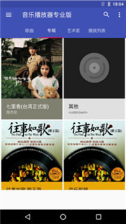 动听音乐播放器
