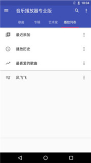 动听音乐播放器