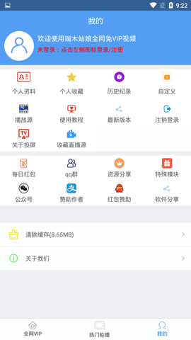 端木视频