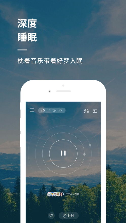 睡前音乐