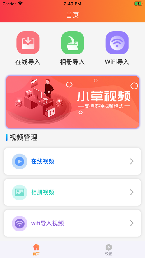 小草视频