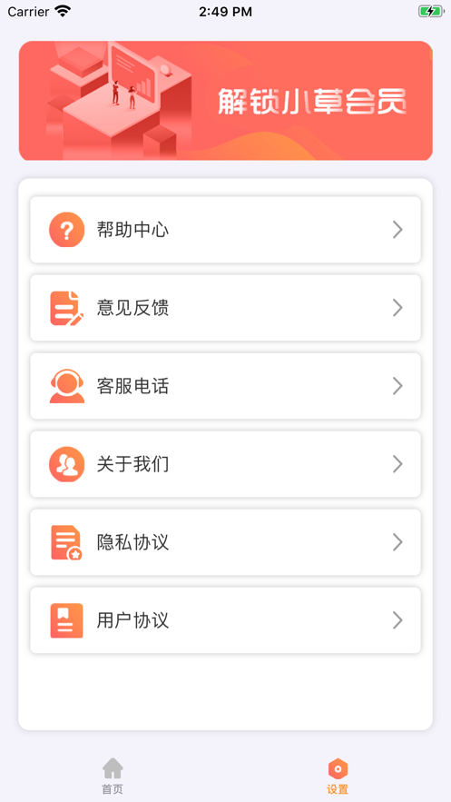 小草视频