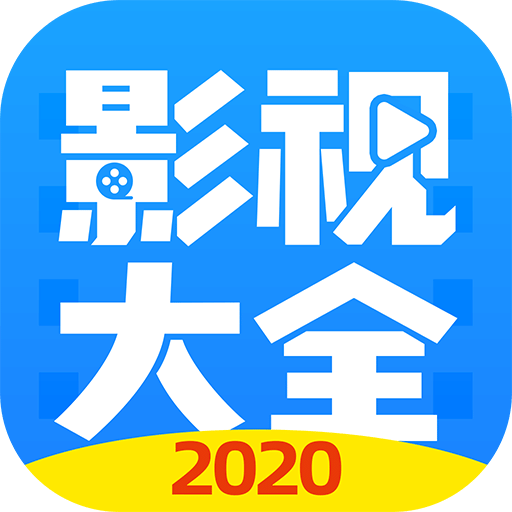 360影视大全