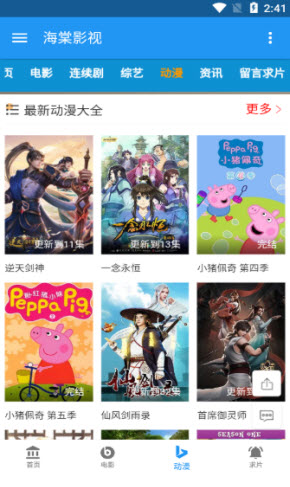 海棠影视