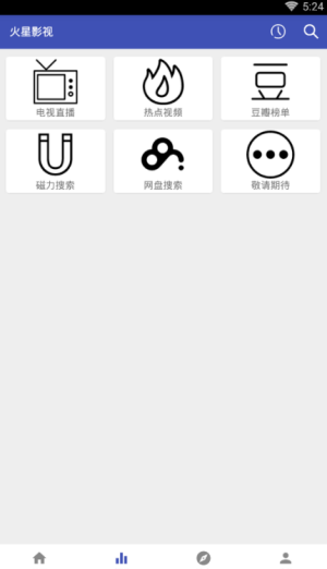 火星影视播放器