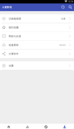 火星影视播放器