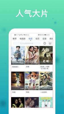 影视大全免费高清版