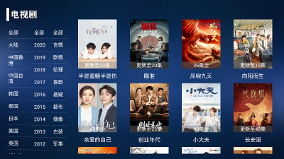 极光TV