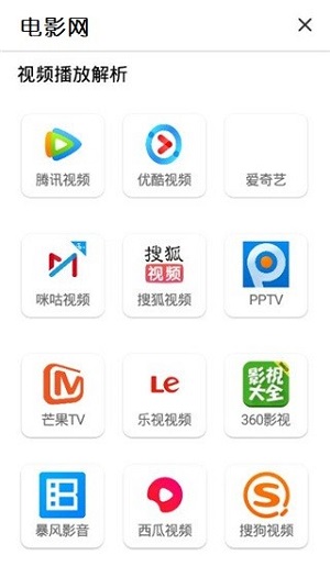 全网影视大全