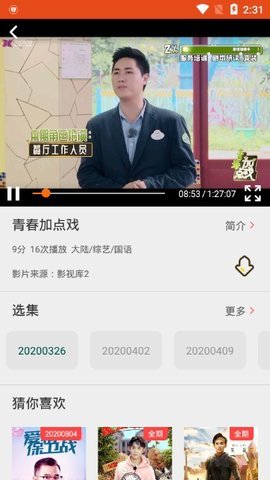 coco影视