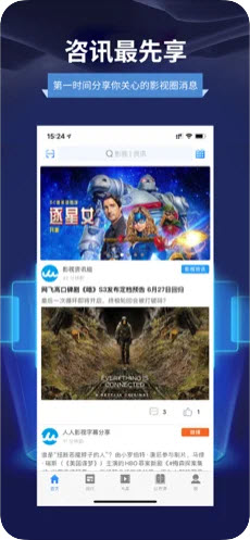 人人影视