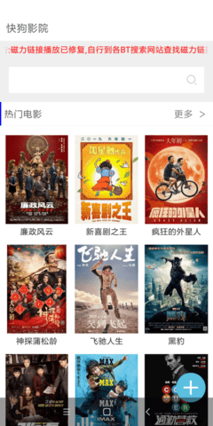 快狗影院