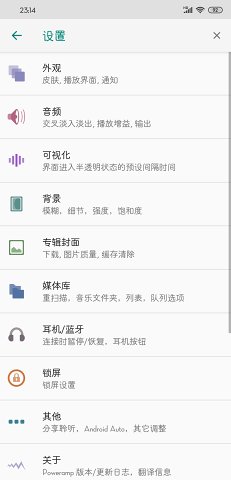Poweramp