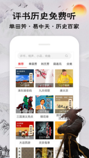 相声评书戏曲大全