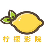柠檬影院APP 柠檬影院APP