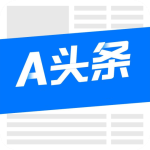 A头条APP免费