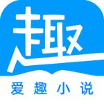 爱趣小说app去广告