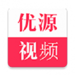 优源视频最新版 优源视频最新版