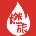 燃旅视频 燃旅视频