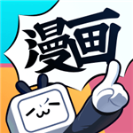 b站漫画app免登陆 b站漫画app免登陆