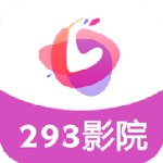 293影院最新