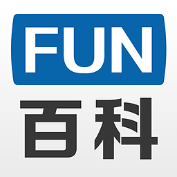FUN视百科