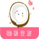椰果交友app 椰果交友app