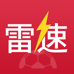 雷速体育手机版 雷速体育手机版