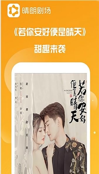 晴朗剧场最新版