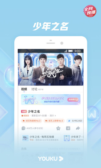 优酷视频2020旧版