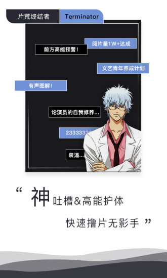 图解电影app