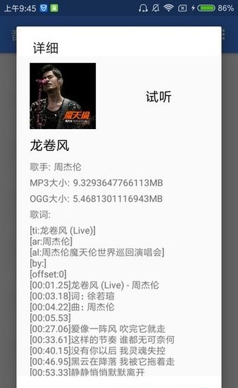 音乐侠app 音乐侠听歌软件