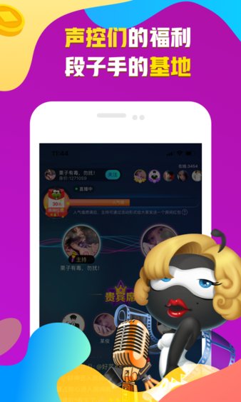 派派app
