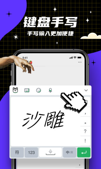 键多多输入法手机版