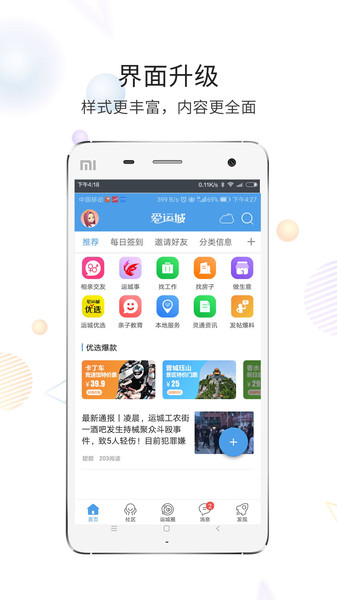 灵通资讯手机版本下载