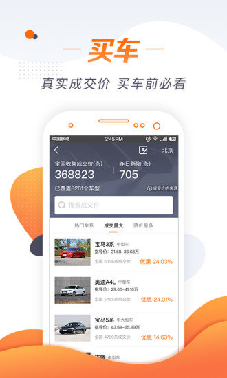 老司机汽车软件