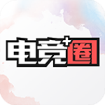 电竞圈app v911.0.0