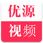 优源视频最新 优源视频最新