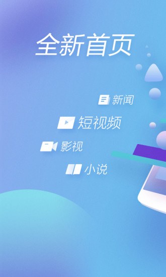 360浏览器安卓版