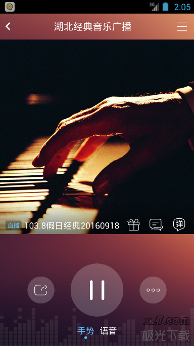 九头鸟FM app截图
