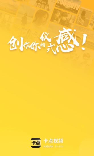 卡点视频制作手机版下载