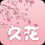 久花视频app
