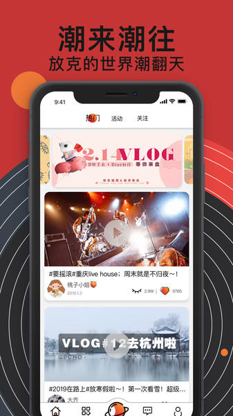 放克手机版app
